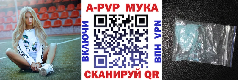 Альфа ПВП Соль  купить наркоту  Володарск 