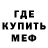 АМФЕТАМИН 97% Bondo W