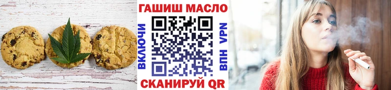 Печенье с ТГК конопля Володарск