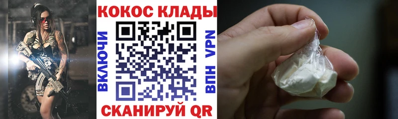 Кокаин VHQ Володарск
