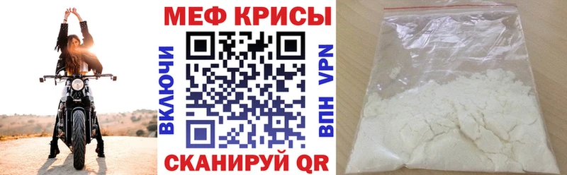 Меф мяу мяу  цена наркотик  Володарск 
