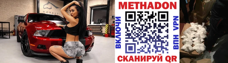 Метадон methadone  Володарск 